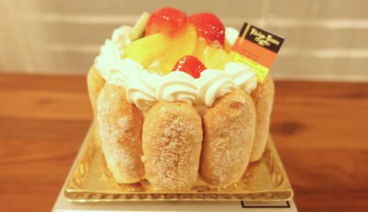 【ケーニヒスクローネ】ケーキの宅配サービスが六アイもOKで送料無料｜メニュー＆値段・予約方法