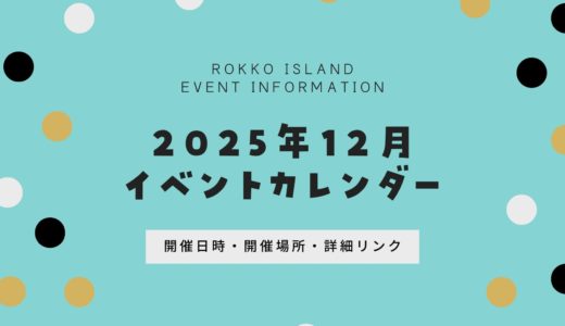 下のソーシャルリンクからフォロー