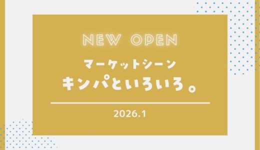 下のソーシャルリンクからフォロー