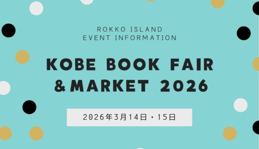 下のソーシャルリンクからフォロー